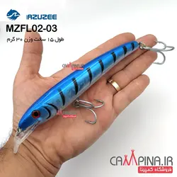 طعمه استخوانی مازوزی مدل MZFL02-03 طول 15 سانت وزن 30 گرم آبی خط مشکی