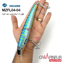 طعمه استخوانی مازوزی مدل MZFL04-04 طول 18 سانت وزن 150 گرم آبی خط زرد