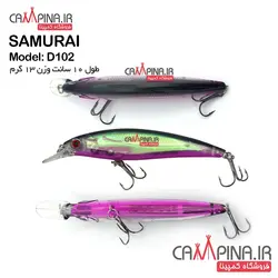 لور ماهیگیری SAMURAI کد D102 وزن 13 گرم طول 10 سانتی متر