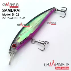 لور ماهیگیری SAMURAI کد D102 وزن 13 گرم طول 10 سانتی متر