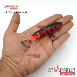 طعمه دوتکه دم چرخان رنگ قرمز 8 سانت 13 گرم