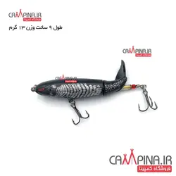 طعمه دوتکه دم چرخان رنگ مشکی 8 سانت 13 گرم