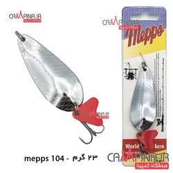 قاشقک ماهیگیری Mepps104 وزن 23 گرم