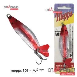 قاشقک ماهیگیری Mepps103 وزن 23 گرم