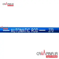 چوب اتوماتیک تلسکوپی طول 2.70 متر