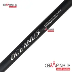 چوب تلسکوپی میکس کربن OCEAN US طول 4.50 متر