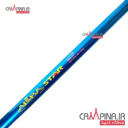 چوب دوتکه فایبر آلبااستار مدل hulk طول 2.70 متر رنگ آبی