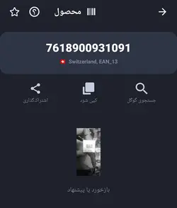 محلول تقویت کننده مژه و ابرو ماوالا (ضمانت اصل)