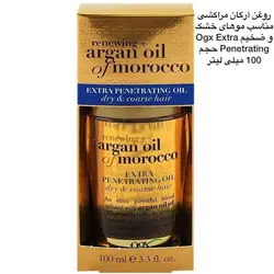 روغن آرگان موی خشک (اکسترا) اوجی ایکس+فیلم تشخیص فیک و اصل
