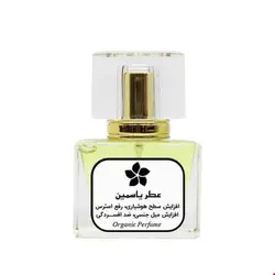 عطر یاسمین طبیعی