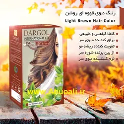 رنگ موی گیاهی قهوه ای روشن دارگل