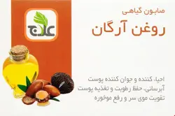 صابون روغن آرگان