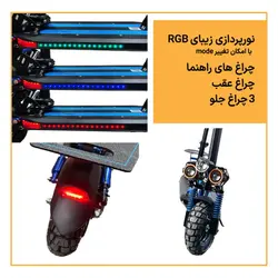 اسکوتر برقی 1000 وات Chenxian با سرعت 60 کیلومتر دارای اسپیکر و نورپردازی RGB با قابلیت تا شوندگی