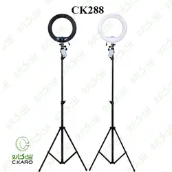 رینگ لایت سی‌کارو مدل جدید CK288lll