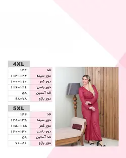 لباس مجلسی و اورال مجلسی سایز بزرگ مدل 1642