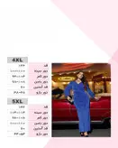 لباس مجلسی و شب سایز بزرگ مدل 1606