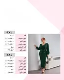 تونیک مجلسی زنانه سایز بزرگ مدل 2058