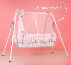 گهواره بی بی استار طرح پاپیون