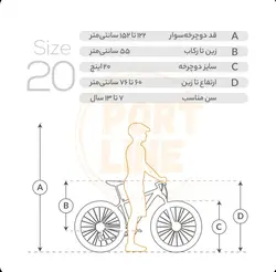 دوچرخه سایز 20 پورت لاین مدل چیچک رنگ بنفش