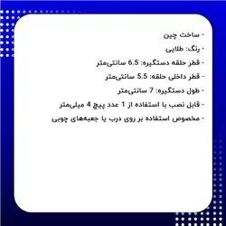 دستگیره آنتیک تک پیچ حلقه‌ای طلایی 6.5 سانتی‌متر بسته دو عددی