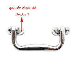 دستگیره آنتیک پلاستیکی نقره‌ای طول 132 میلی‌متر