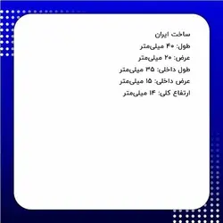 درپوش توکار پلاستیکی مستطیلی 20*40 میلی‌متر کد 00202265