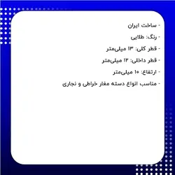 رینگ فلزی دسته مغار طلایی قطر 12 میلی‌متر