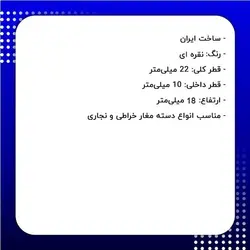 رینگ فلزی نقره ای دسته مغار قطر 22 میلی‌متر