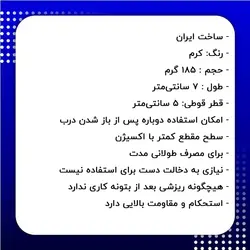 بتونه چوب سزا کرم