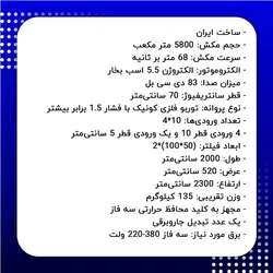 مکنده صنعتی هواپاد مدل TURBO6000