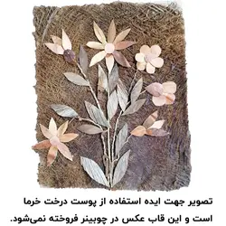 الیاف پوست درخت خرما
