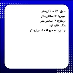 جعبه دستمال کاغذی نقره ای 24*14 سانتی‌متر