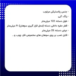 دسته سوهان پلاستیکی چهار گوش فوق بزرگ آبی کد B