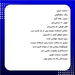 بتونه چوب سزا ماهاگونی