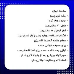 بتونه چوب سزا کاپوچینو