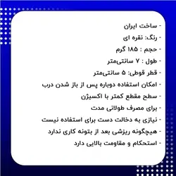 بتونه چوب سزا نقره ای