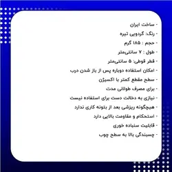بتونه چوب سزا گردویی تیره