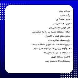 بتونه چوب سزا سفید