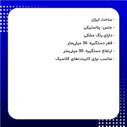 دستگیره کابینت تک پیچ پلاستیکی بهسازان مدل A5 مشکی