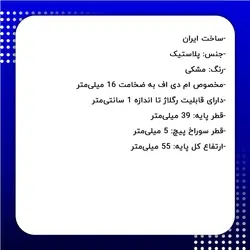 پایه ام دی اف تخم مرغی بهسازان مشکی 16 میلی‌متر
