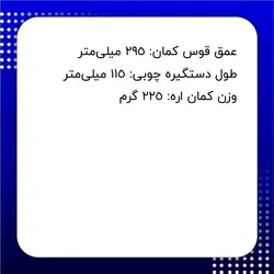 کمان اره مویی لوله‌ای مشکی