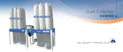 مکنده چند قلو پایون DC8000