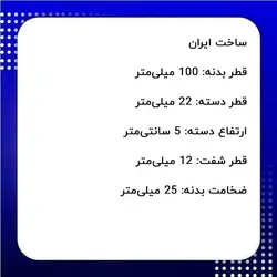 دسته فلکه گرد باکالیت دسته تاشو قطر 100 سوراخ 12 میلی‌متر کد 00202368