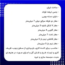 مغار مشتی چوتاشی مجموعه 6 عددی مدل 8-5410