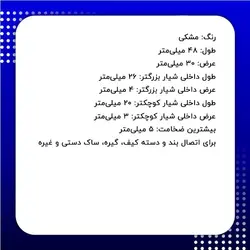 بندگیر کیف پلاستیکی مشکی چهارطرفه سایز 26 میلی‌متر