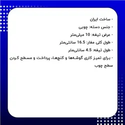 مغار سرکج دو طرفه ظریف کاری عرض 10 میلی‌متر