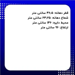 کیسه مکنده پارچه ای قطر 46.5 سانتی‌متر