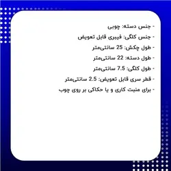 چکش فیبری سایز 2.5 سانتی‌متر
