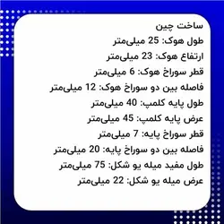 کلمپ کششی مدل CH-431