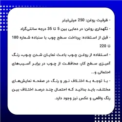 روغن چوب سبز ویناتو کد 320